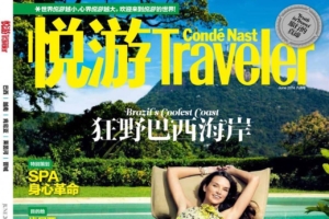 278503-800w Condé Nast Traveler China 2024